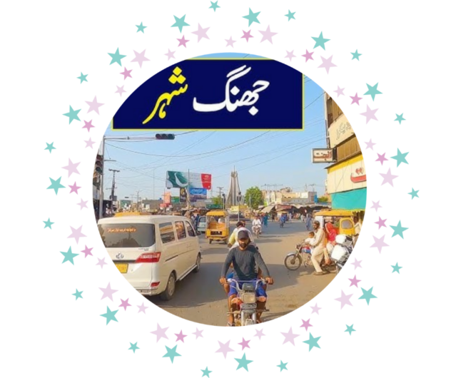 Jhang
